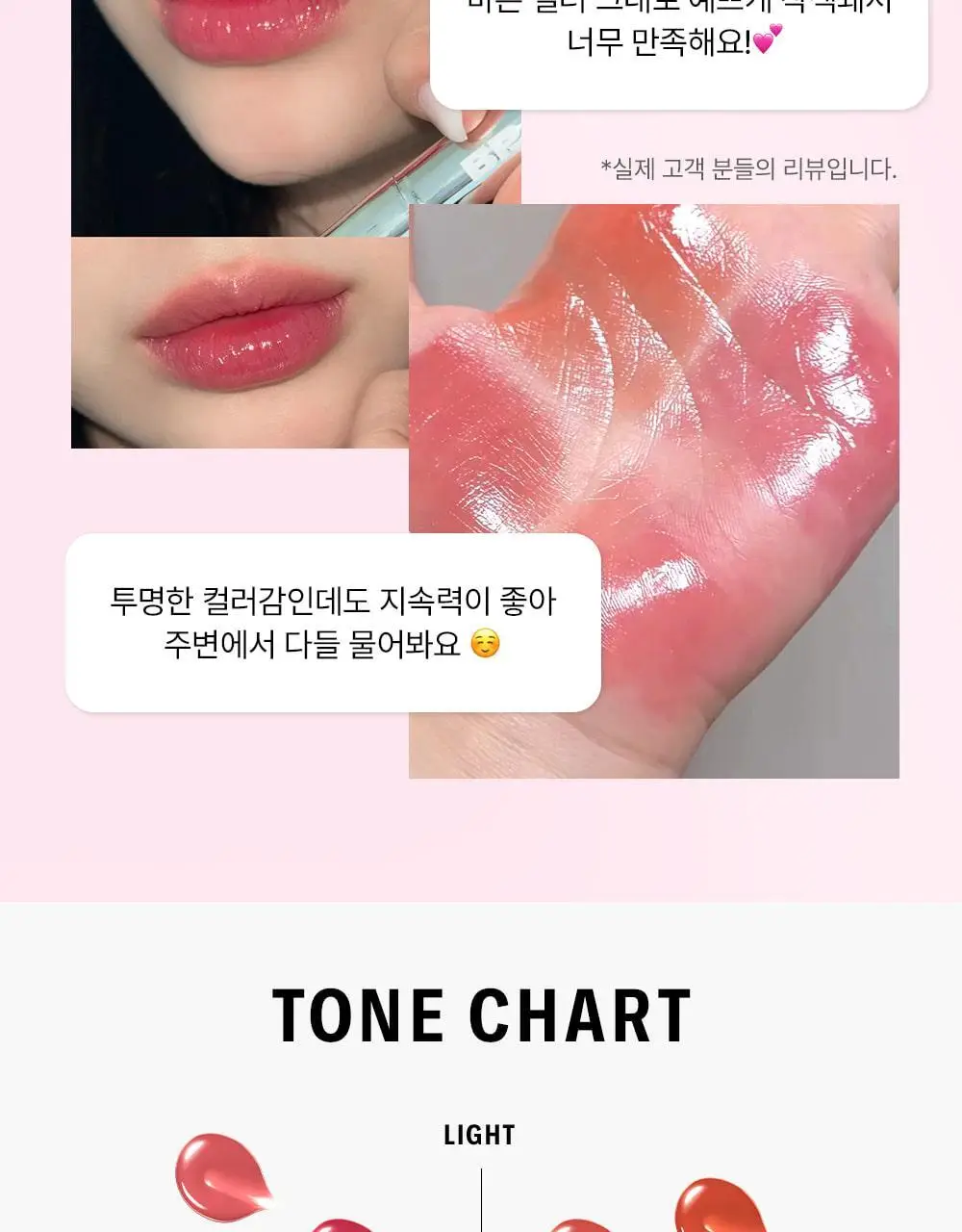 [누적80만/회식틴트] 브레이 씬 글로우 틴트 8종 상세페이지 11